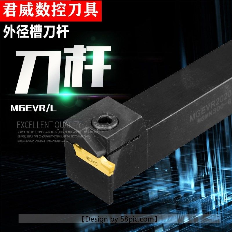 数控切槽刀杆MGEVR1616-2外径切断槽刀割刀2020-3车床7字形槽刀杆