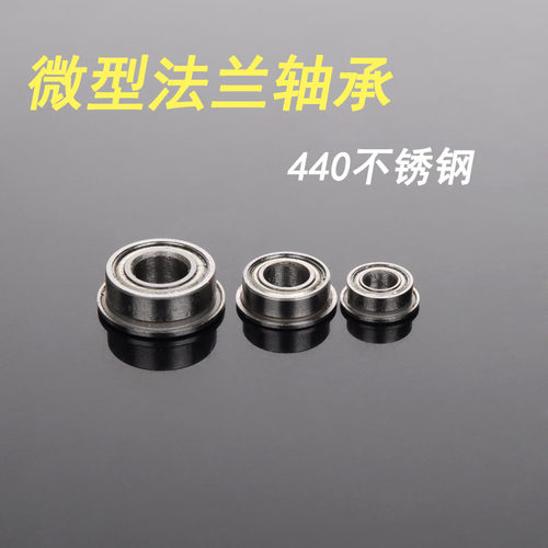 440不锈钢法兰轴承微型SF623 SF624 SF625 SF626 F627 F628 F629