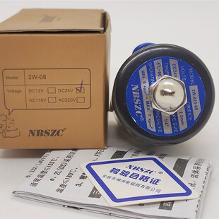 08电磁气阀水阀2分内牙220V 08常闭电磁阀2W 正品 NBSZC神州2W025