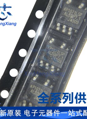 原装现货  KP1071 KP1071LSPA SOP-7 KIWI 非隔离驱动IC芯片直拍