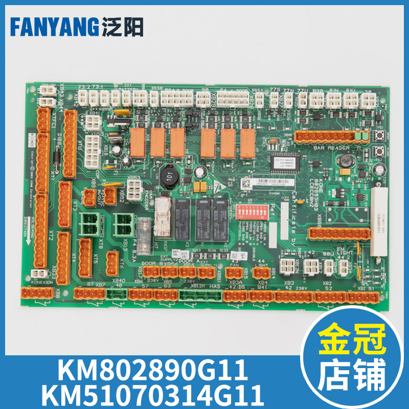 巨人通力电梯轿顶板LCECCBN2 KM802890G11 KM51070314G11电梯配件