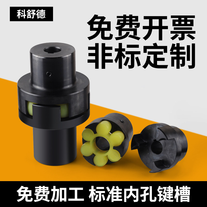 ML梅花星型弹性联轴器MT45号钢爪式弹性大扭矩LM连轴器水泵带键槽,农机/农具/农膜,灌溉工具,淘宝优惠券,粉丝福利购,淘宝优惠卷