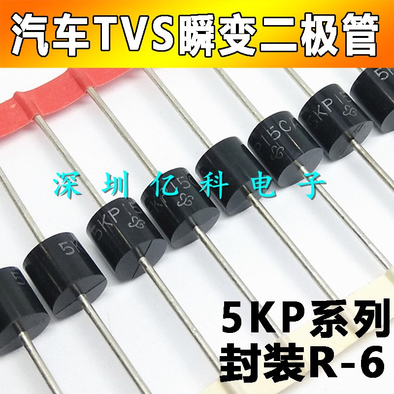 5KP85A/5KP85CA 单向/双向 85V 大功率TVS瞬变抑制二极管 直插R-6