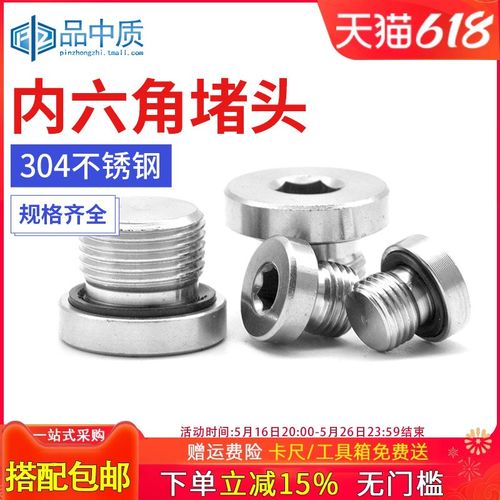 304不锈钢内六角ED圈密封堵头带法兰边油塞英制丝堵螺塞G1/234分