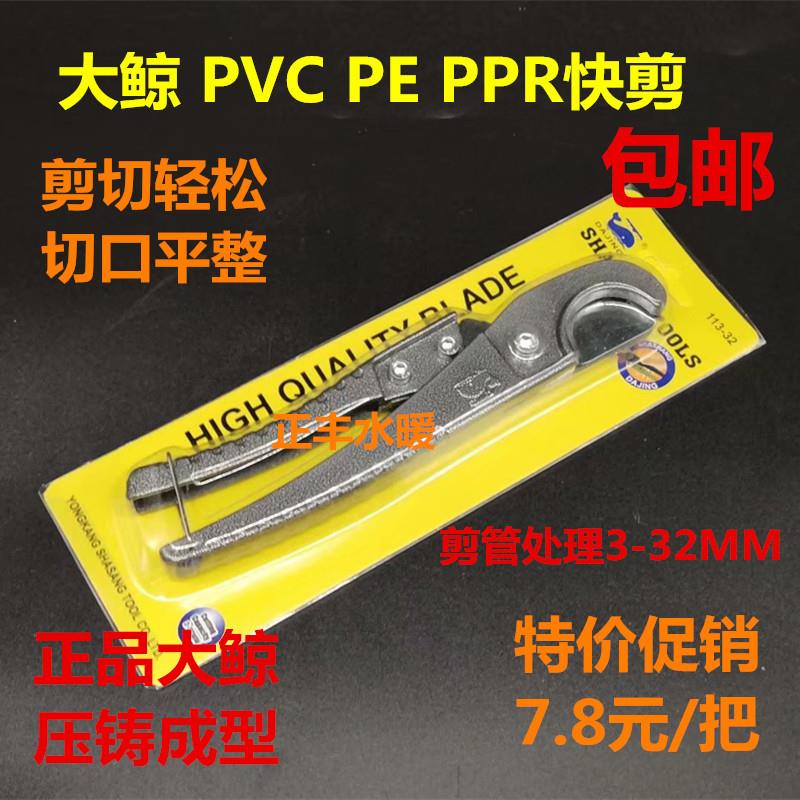 大鲸剪刀PPR快剪 Pe线管水管弹簧剪刀管子割刀黑色刀片3-33图片
