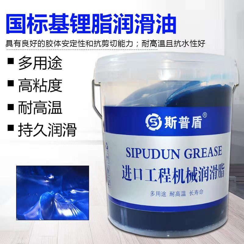国标大桶装锂基脂黄油汽车通用轴承高温工程机械挖掘机专用润滑油
