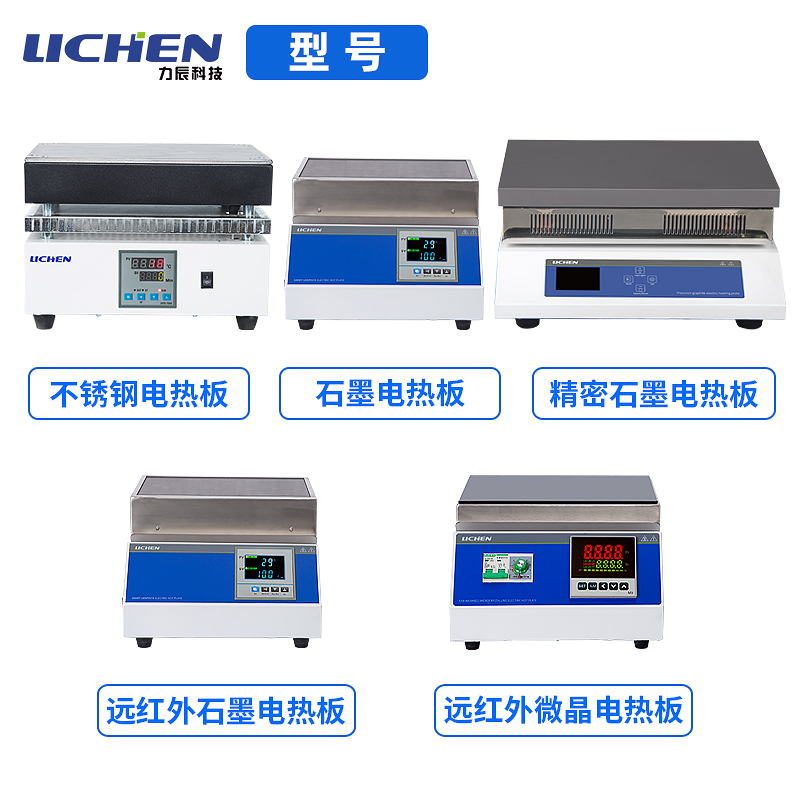 力辰科技实验室石墨电热板不锈钢数显电加热发热板可调温耐腐平台