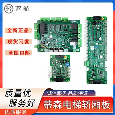蒂森电梯轿厢通讯板MF4-C EVR:A01扩展板MF4-CE轿顶板MF3-C E2.0