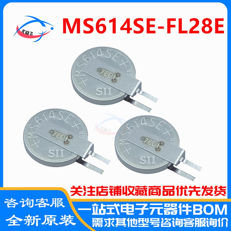 全新原装 MS614SE-FL28E 纽扣电池 3V 可充锂电池 MS614SE 现货
