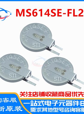 全新原装 MS614SE-FL28E 纽扣电池 3V 可充锂电池 MS614SE 现货