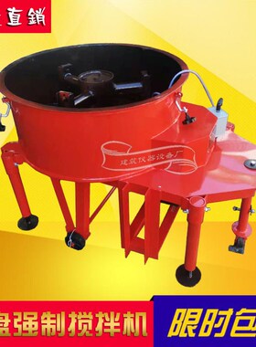 TJS-Q30型混凝土搅拌机圆盘强制式搅拌机符合GB/T20473-2006标准