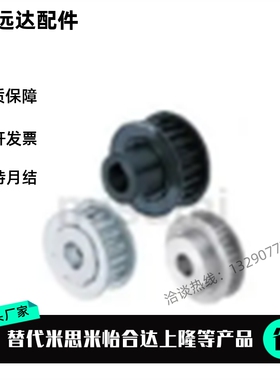 同步轮HTPA26S5M250-A-N8N10NK10N11N12N14N15N16N17N18N19N20 H6