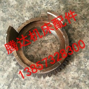 中捷Z3040 M2.5 Z3050 立钻配件41347离合齿Z37 孔55 上海