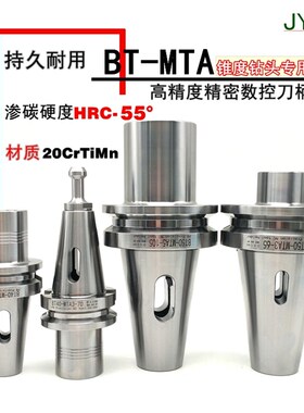 数控莫氏锥度钻头刀柄BT30-MTA1 2 3 4变径套MTB1 2 3 4号铣刀套
