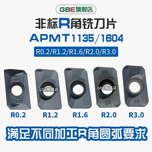 GBE数控铣刀片R2/R3/APMT1135/1604/R1.2/R1.6大角开粗铣床刀粒