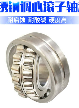 不锈钢调心球轴承S2200 S2201 S2202 S2203 S2204 S2205 S2206