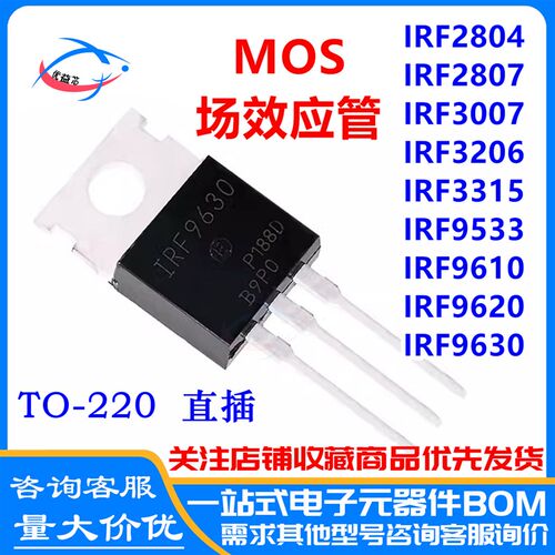 IRF2804 9533 2807 3007 9610 3206 9620 3315 9630 PBF TO-220
