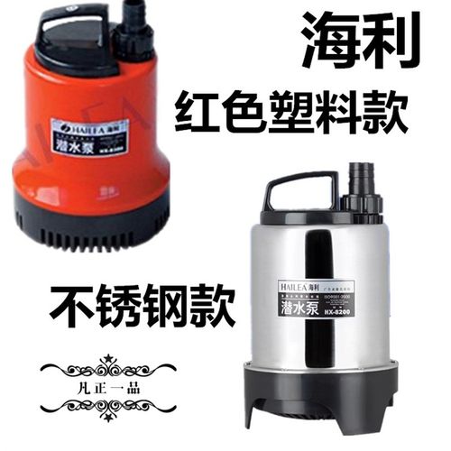 海利HX-8200/8300/8400/8670海鲜鱼池淡海水静音潜水泵鱼缸抽水泵