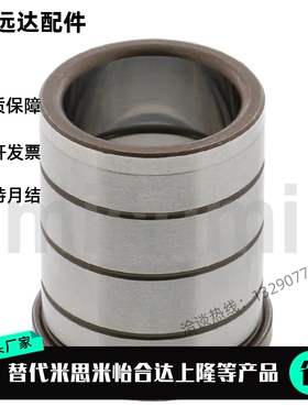 SGBT13/16/20/25-20/25/30米思米替代卸料板导套油润滑粘接型肩型