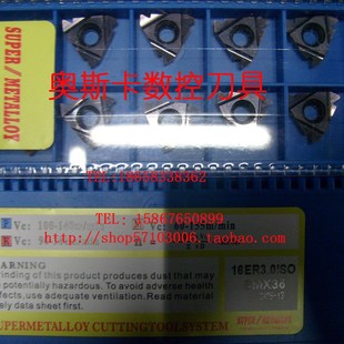 三韩数控螺纹刀片/外螺纹数控刀片16ER12UN SMX35