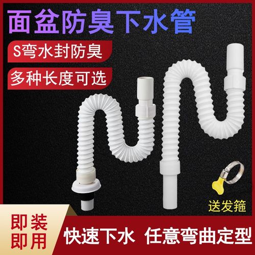 加长下水管洗脸盆防臭软管洗手台盆下水器配件排水管面盆池管道