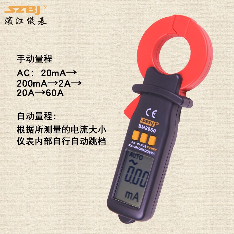 滨江BM2060高精度数字交流微电流漏电流钳型表0.01mA暗电流检测