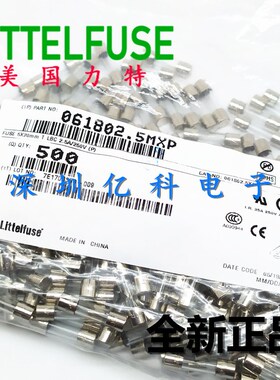 061802.5mxp力特5*20mm慢熔玻璃保险丝管T2.5AL250VP 2.5A 安250V