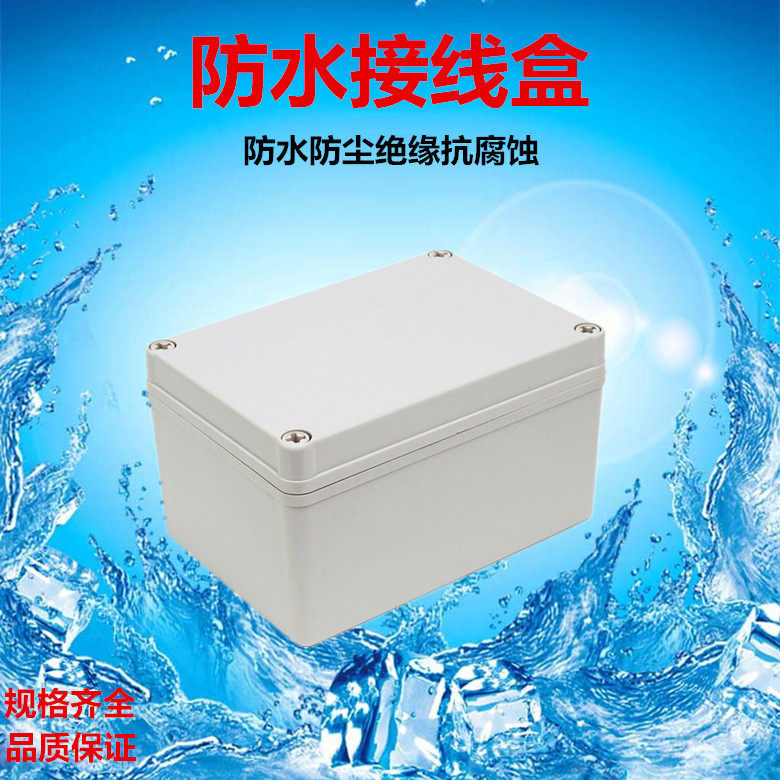 120*170*100mm 防水接线盒  断路器盒 ABS塑料盒 电气密封箱 IP66,清洗/食品/商业设备,洗车机,淘宝优惠券,粉丝福利购,淘宝优惠卷