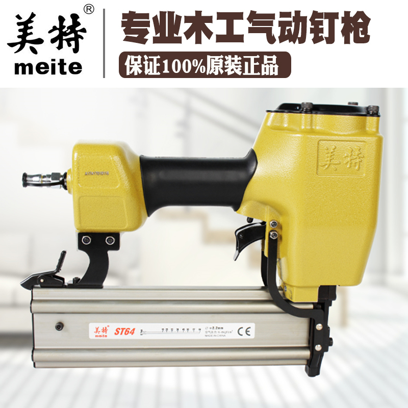 美特气动打钉机气钉枪ST64钢钉ST38射钉440KB码钉N851U型钉打钉机