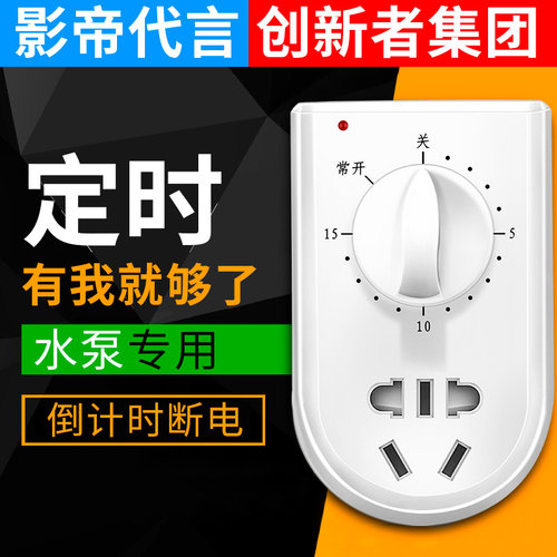 15\30\60\120分钟定时器开关插座家用电动车防过充自动断电倒计时