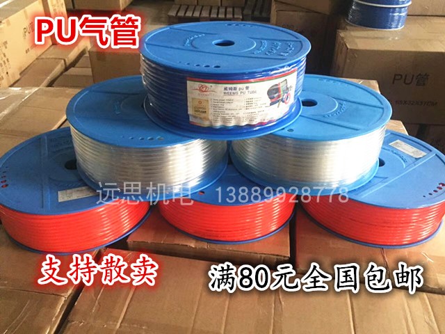 气管软管PU8*5透明4/6/8mm/10/12耐高压防爆进口空压机气泵气动
