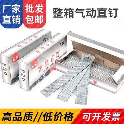 气动直钉F15F20F25F30T38T50木工家装潢家具装修气排枪钉整箱