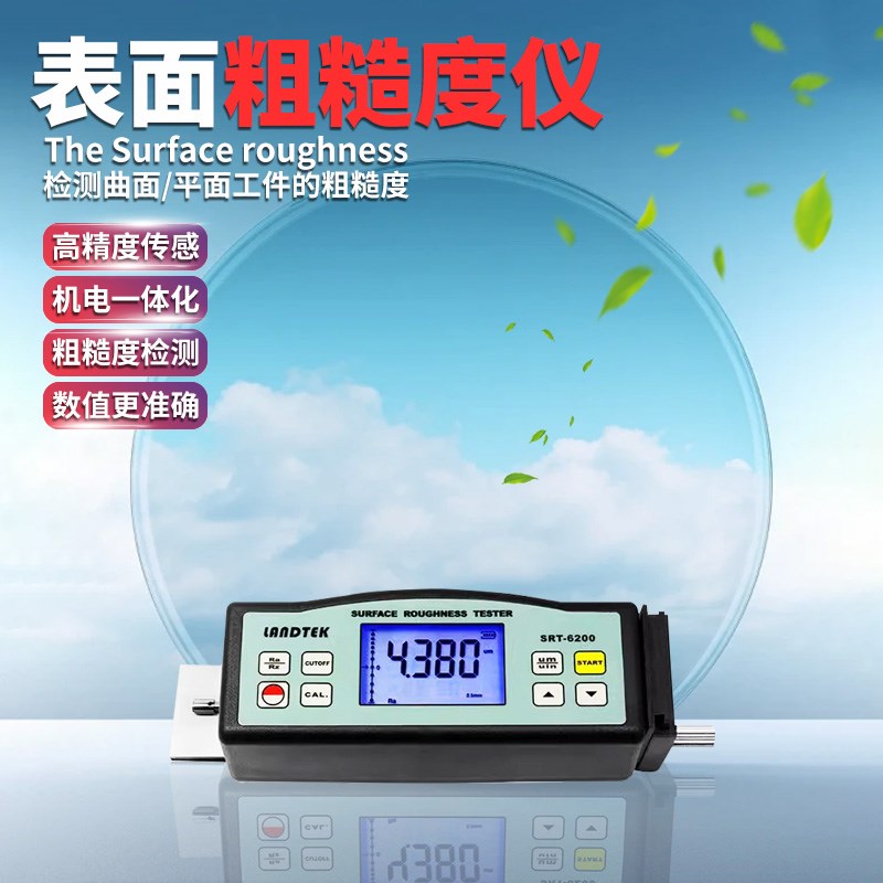 原装正品广州兰泰SRT6200表面粗糙度仪 SRT-6200表面光洁度仪