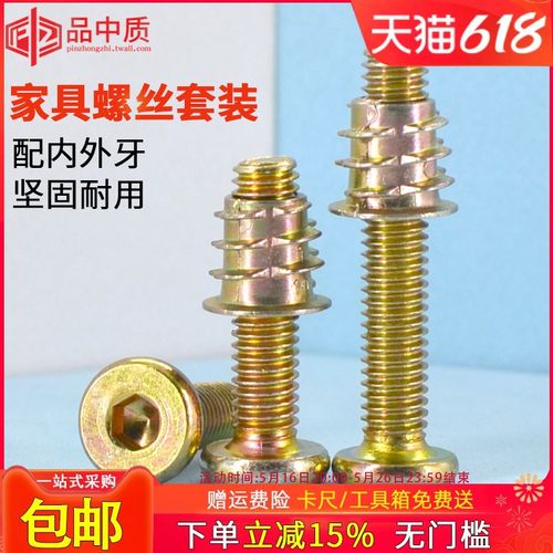 家具内六角螺丝内外牙预埋螺母套装平头螺钉螺帽木板床连接件组合