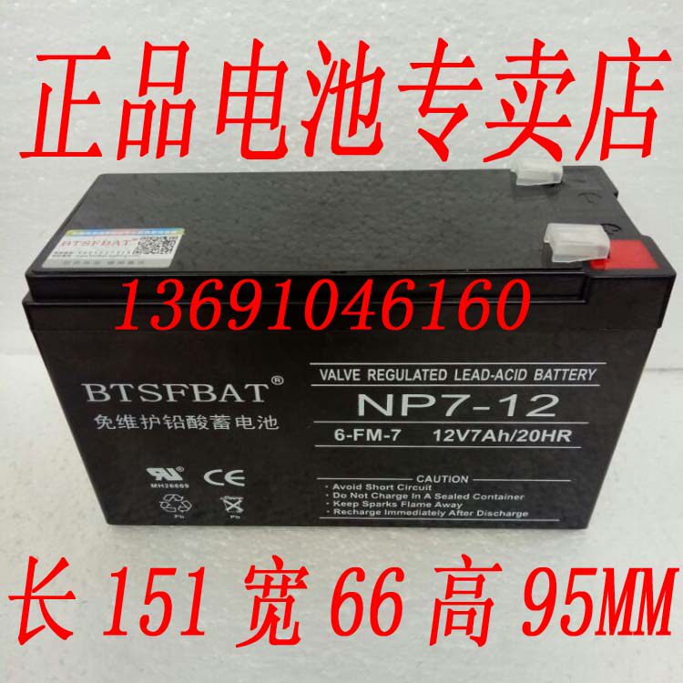 YOULEE蓄电池 6-FM-7 12V7.0AH/20HR 玩具车 童车 小孩子车用电瓶