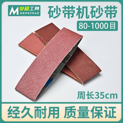 宾东多功能砂带机砂带微型砂带机砂带350*50mm金属木工打磨抛光