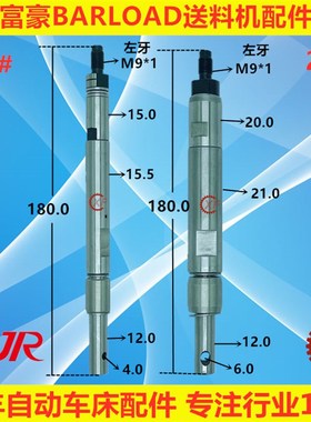 台湾富豪BARLOAD巴洛德机器人自动送料机配件中轴联结器12#16#20#