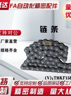 40/08A链条CHE40/VMF01-40/定制节数可选 替代米思米怡合达链条