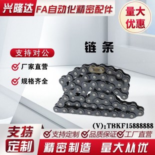 定制节数可选 VMF01 替代米思米怡合达链条 08A链条CHE40