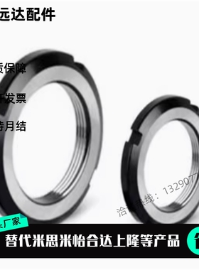 JLN/JLNK10/12/15/17/20/25/30 锁紧螺帽轴承用螺帽/齿形防松垫圈