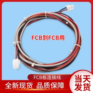 713700G01 G11 G51 通力电梯配件 连接线 井道线 G71 插头 FCB