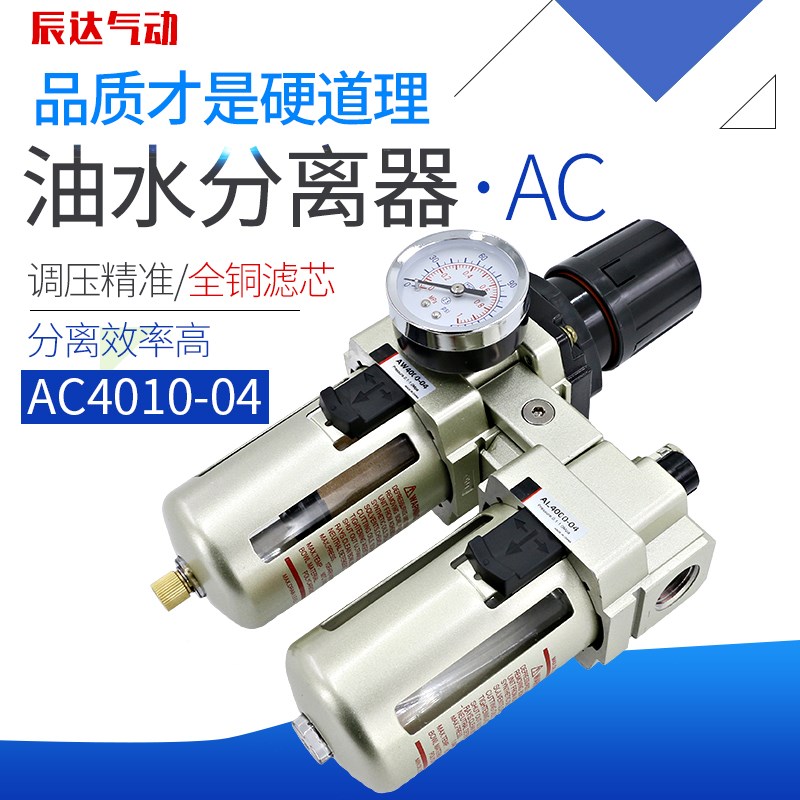 AC3010/AL2000-02气源处理器二联件4010/3000-03/AW4000-04过滤器