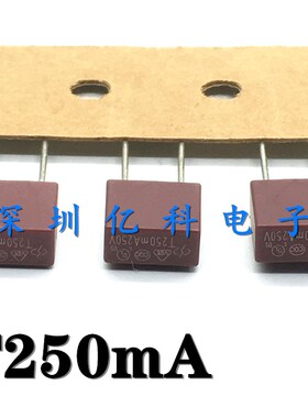 XC旭程5TE方形保险丝T250mA 250V微型保险丝管 0.25A慢熔 慢断TE5