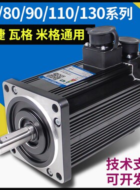 替代瓦格信捷米格伺服电机MS-60STE-M01330B-20P4 80ST-MO2430BP7