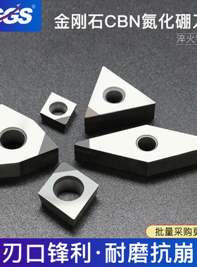 金钢石刀片CBN氮化硼数控车床刀片TNGA/WNGA/VNGA/CCGW宝石刀粒