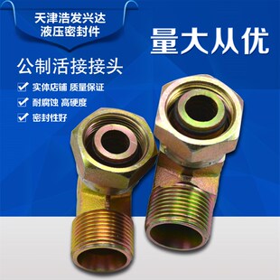 内外丝三通直角公制扣H型卡套式活接头现货高压油管油泵过渡接头