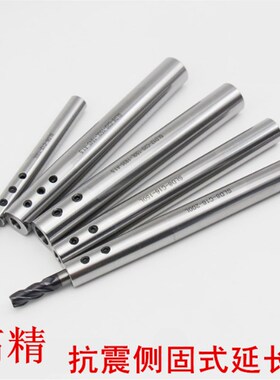 高精密抗震加长杆侧固延长杆深腔加工刀杆SLD4 SLD6-C12-100L