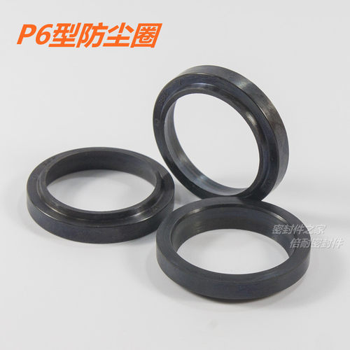 P6型防尘圈 橡胶防尘密封圈 内径160/170/180/190/200/210/220mm