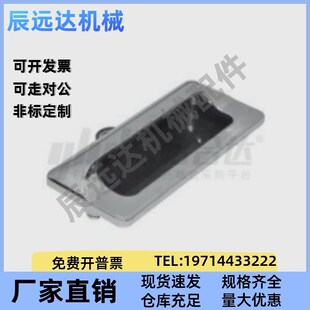 A110 A140怡合达品质暗式 拉手 AKJ01 嵌入式 XAM35 内装 扣手 AKJ13