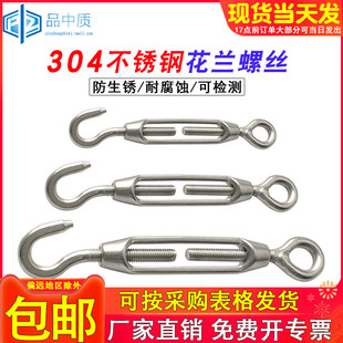 开体花篮螺丝M4M5M6M8M10M12 收紧器 不锈钢花篮螺丝 钢绳拉紧器